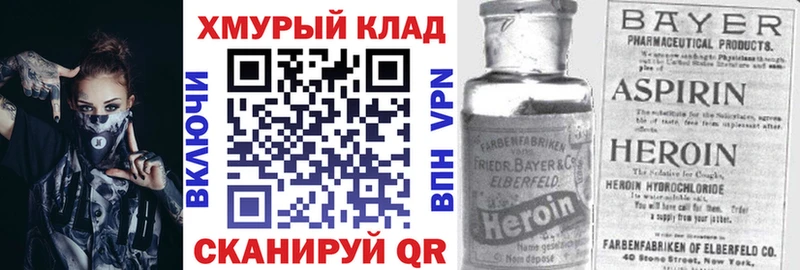 ГЕРОИН белый  площадка как зайти  Миллерово 