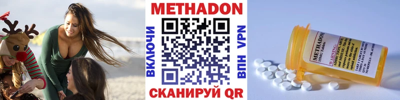 Метадон кристалл  кракен   Миллерово  купить наркотик 